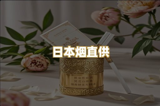 免税爆珠